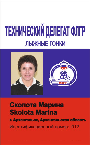 Удостоверение технического делегата